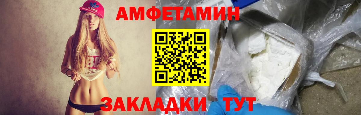 Амфетамин 98% Озёрск