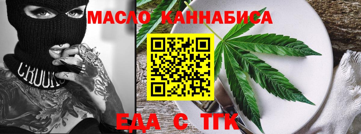 Canna-Cookies марихуана  Вход с VPN  Озёрск 