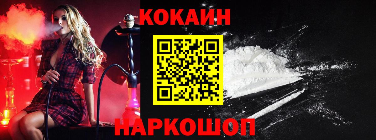 COCAIN 99% Озёрск