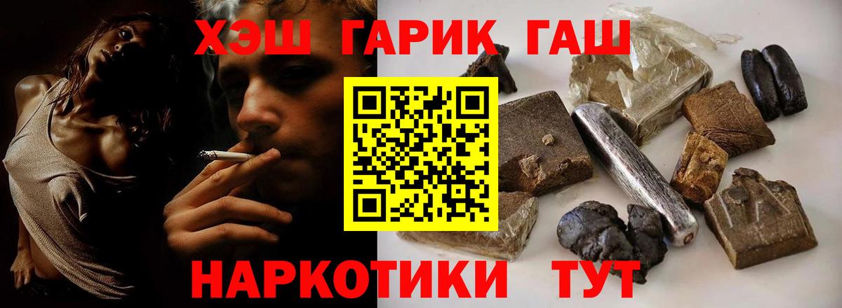 Гашиш hashish Озёрск