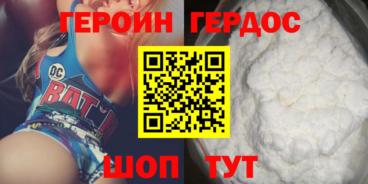 Озёрск  ГЕРОИН афганец  Вход с VPN 
