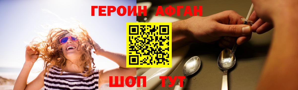 ГЕРОИН VHQ Озёрск