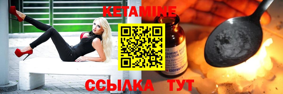 Кетамин ketamine  КЕТАМИН ketamine  Озёрск  Вход с VPN 