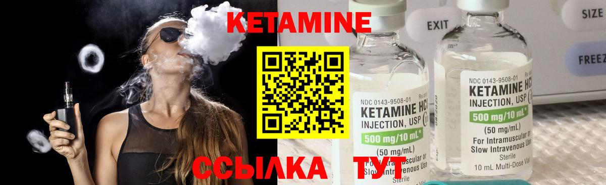 Кетамин VHQ Озёрск