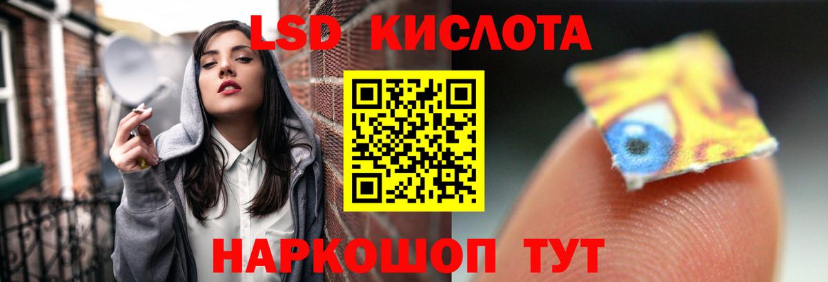 ЛСД экстази кислота  Вход с VPN  Озёрск 
