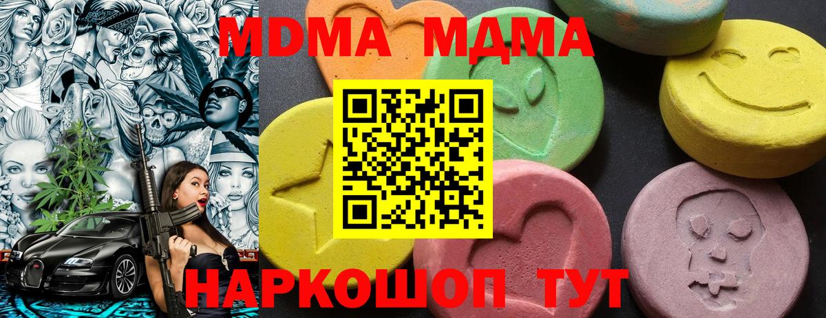 MDMA Molly  MDMA Molly  Озёрск  Вход с VPN 