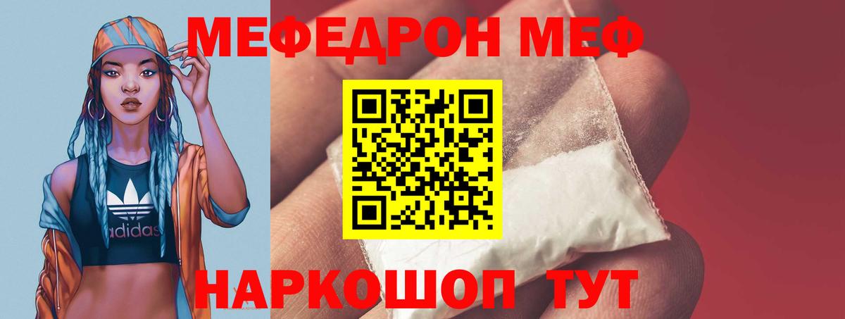 Меф  Озёрск