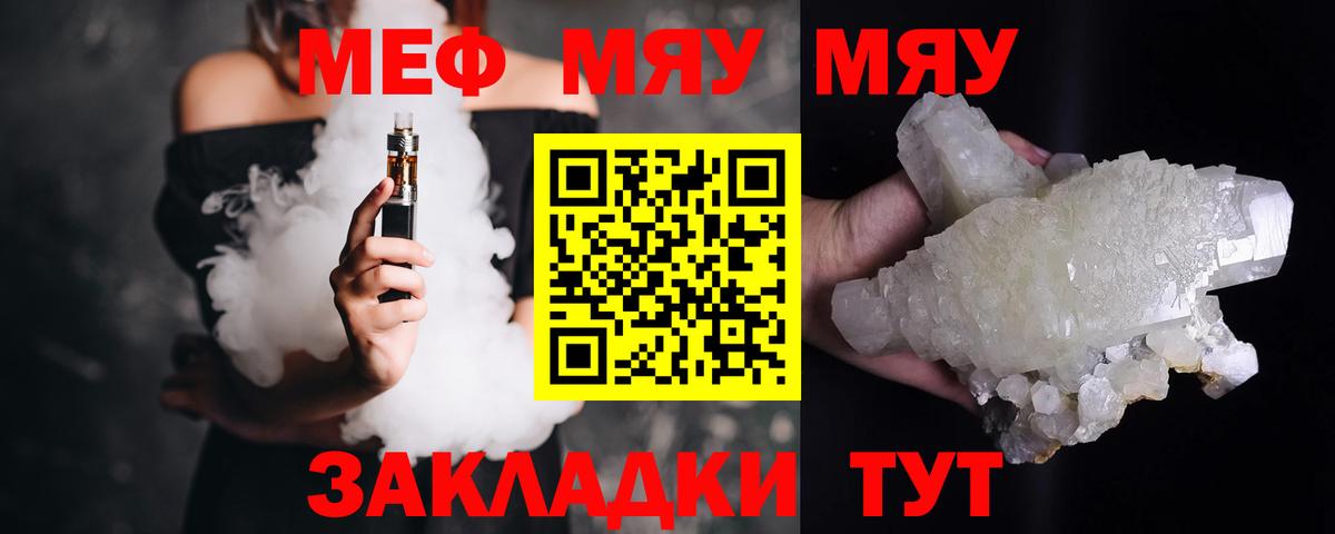 Мефедрон мука  Меф  Озёрск  Мефедрон  Мефедрон мяу мяу  Вход с VPN 