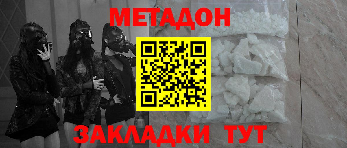 Метадон мёд  МЕТАДОН мёд  Озёрск  hydra как войти  Вход с VPN 