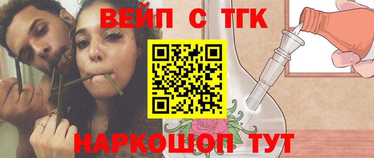 ТГК THC oil  Вход с VPN  Озёрск  Дистиллят ТГК THC oil 